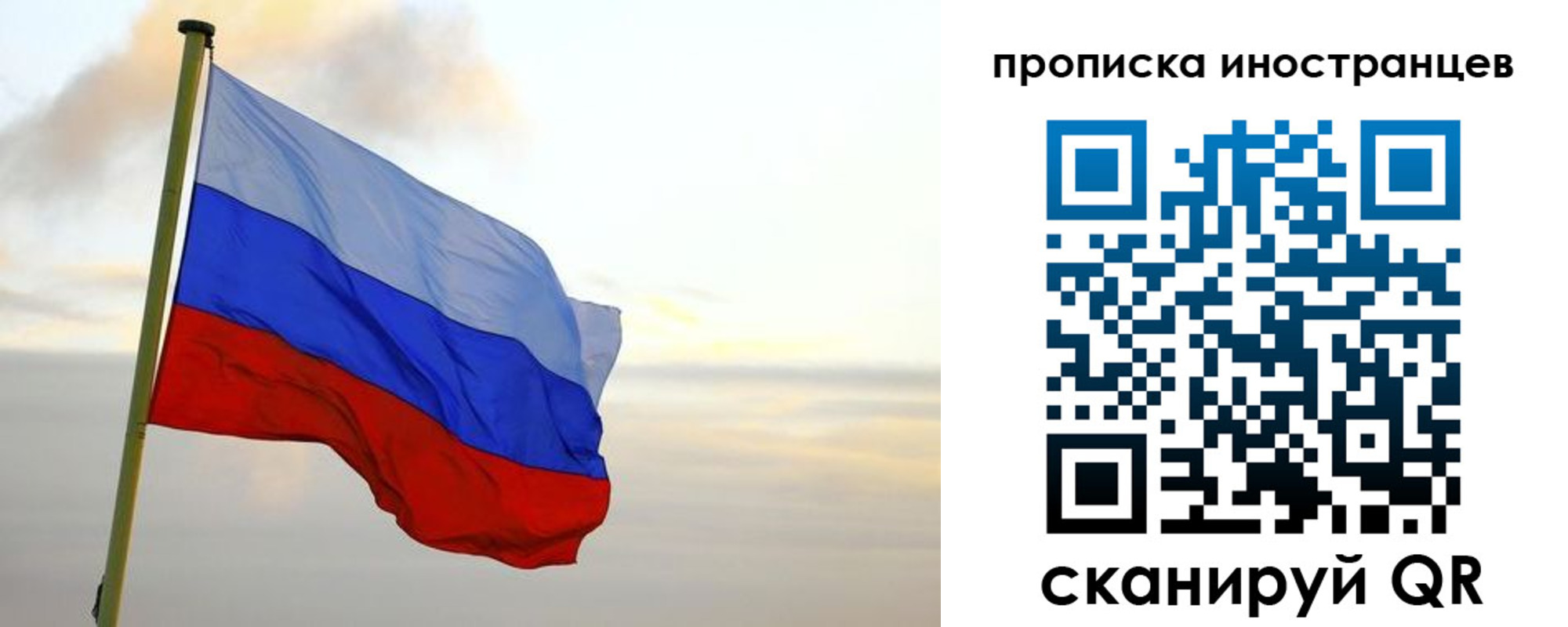 прописка для школы в Рошале