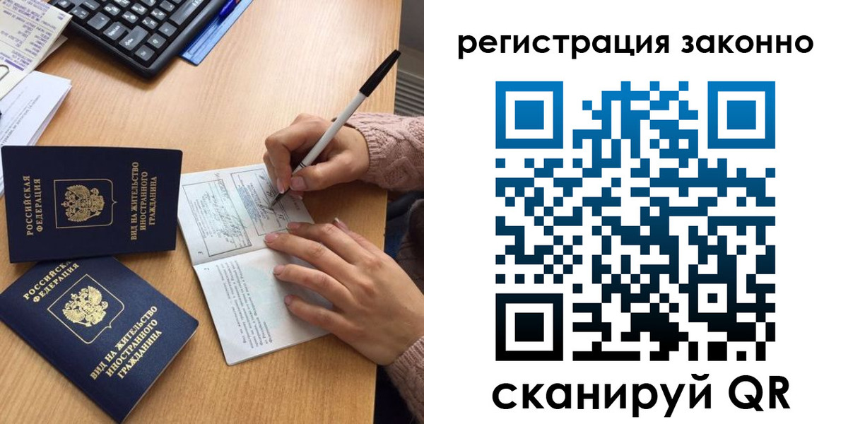 прописка поиск в Рошале